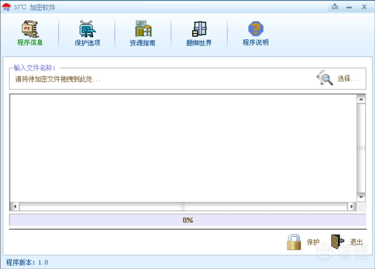 加壳脱壳-37℃加密软件_游戏逆向|游戏安全|yxfzedu.com