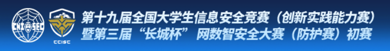 软件逆向-第十九届全国大学生信息安全竞赛初赛 Reverse部分(么有vm那题)