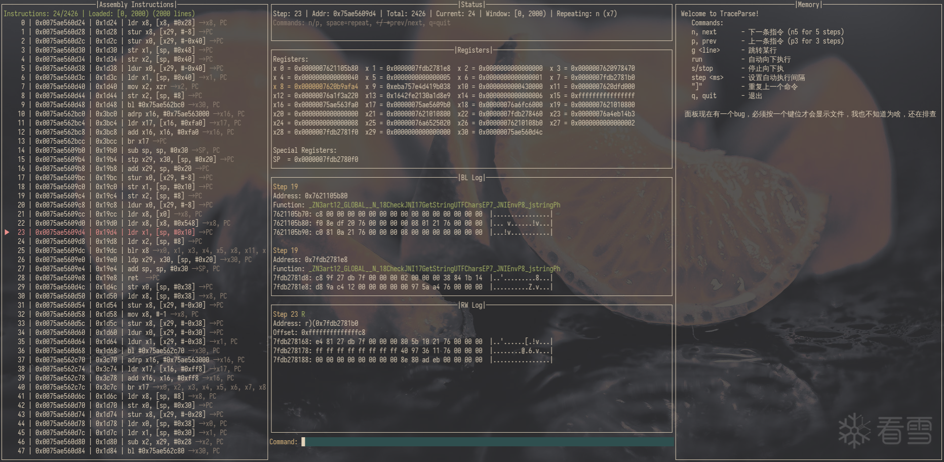 Android安全-安卓trace可视化面板