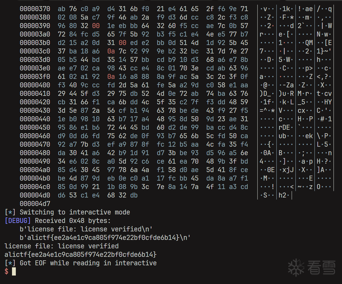 CTF对抗-阿里CTF2026-license