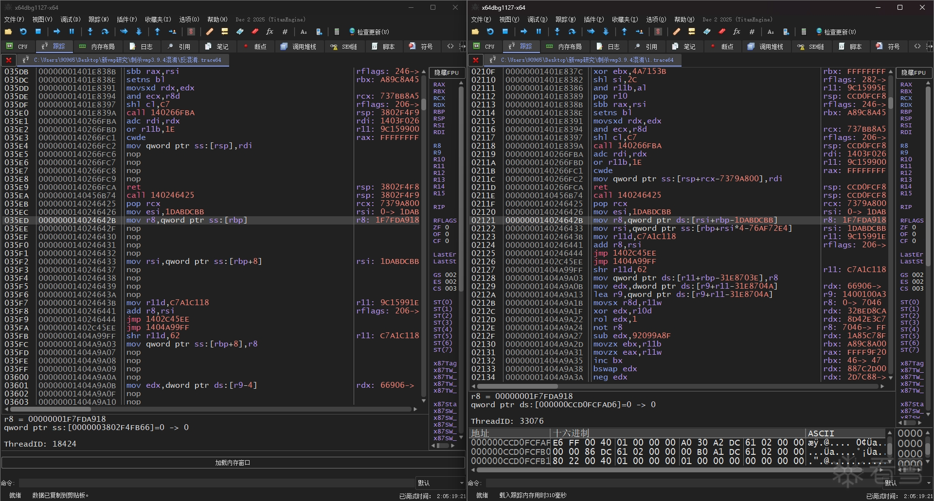 软件逆向-刺杀vmp3.9.4混淆