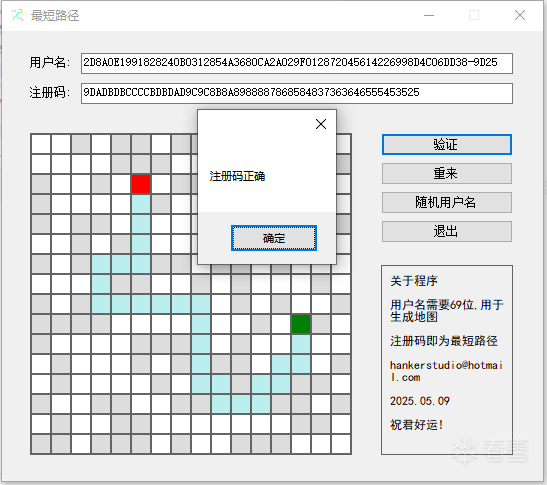 软件逆向- 最短路径算法(BFS)