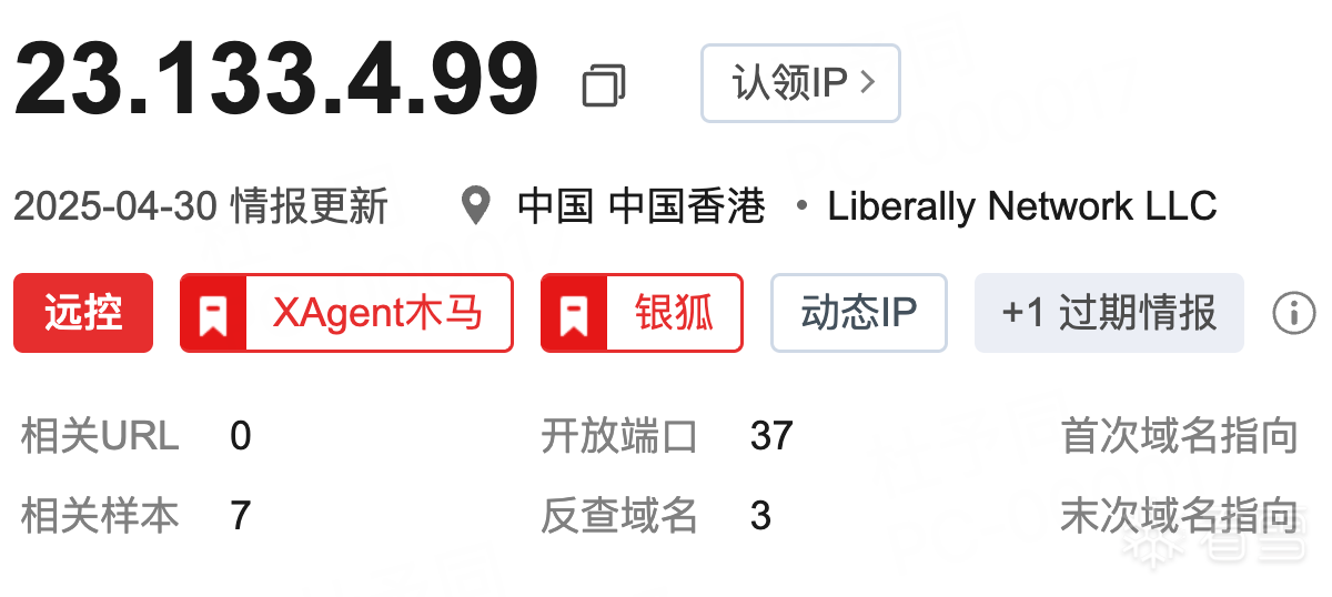 软件逆向-XAgent远控样本分析