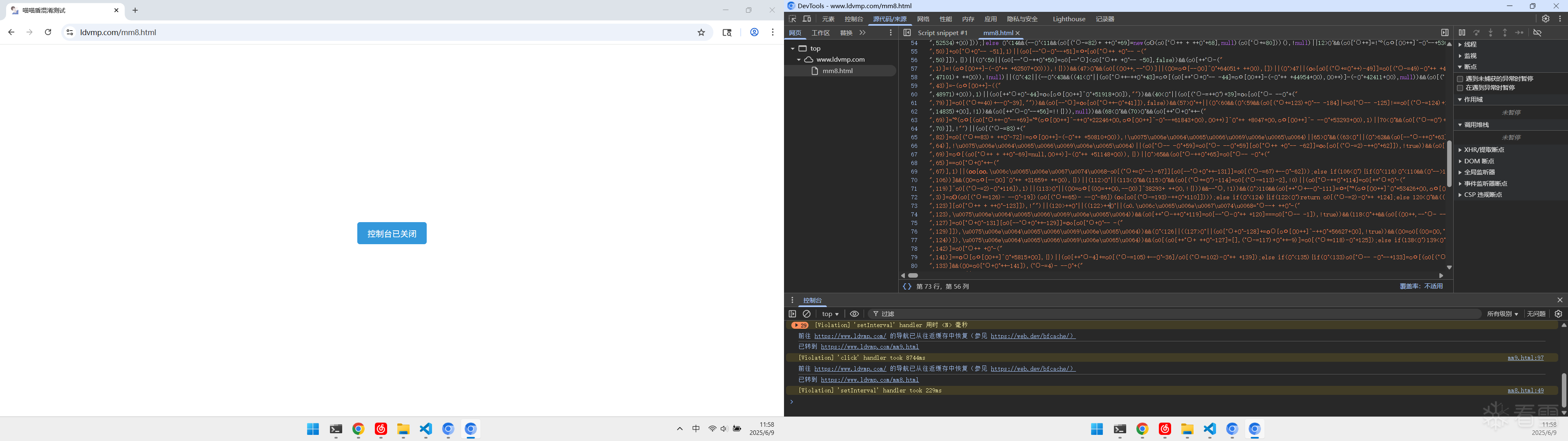 WEB安全-魔改chromium, 改变 cdp 中 console 的实现, 让 devtools 无法再被检测