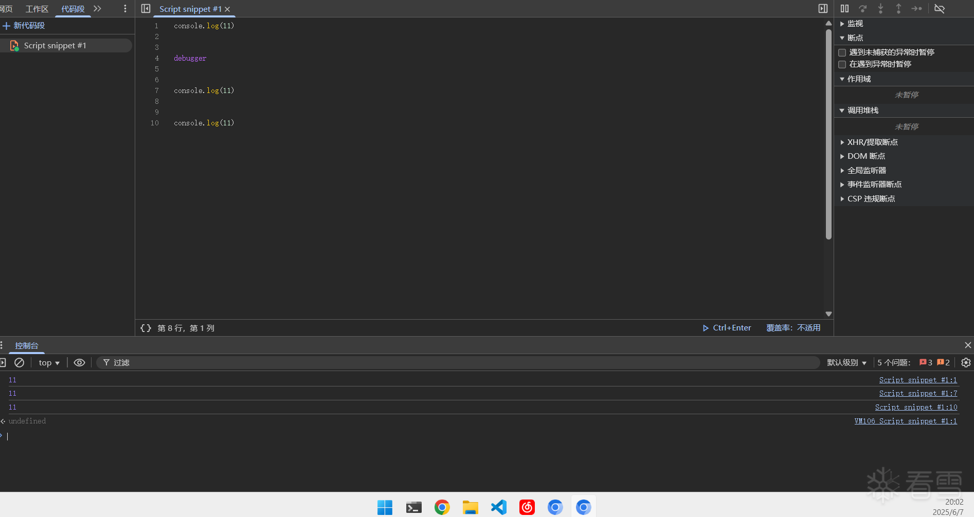 WEB安全-魔改chromium, 改变 cdp 中 console 的实现, 让 devtools 无法再通过 console 检测