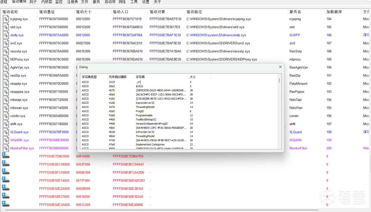 编程技术-自用ARK工具 WIN10:1709-WIN11:24H2