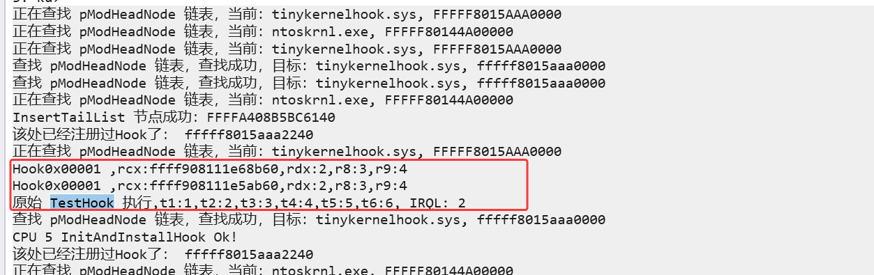 编程技术- 通过两字节修改实现的Windows内核函数Hook框架