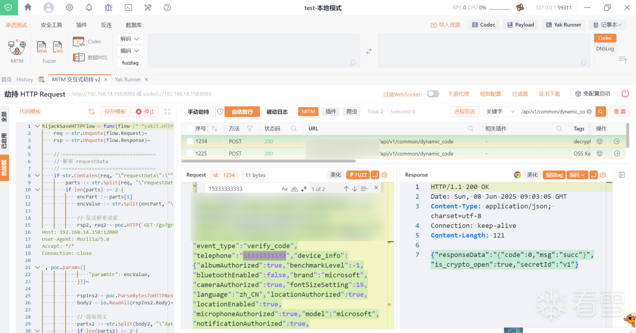 WEB安全-【银行逆向百例】08小程序逆向之JsRpc+Yakit hijackSaveHTTPFlow热加载实现明文流量显示