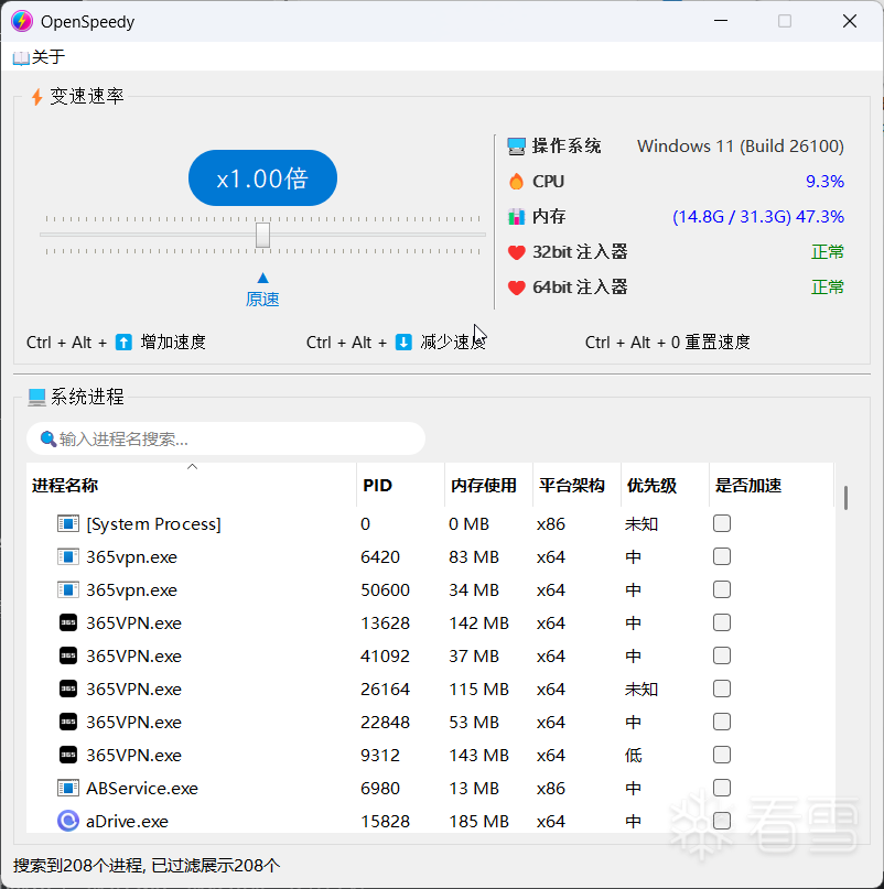 原创软件-开源游戏变速器OpenSpeedy