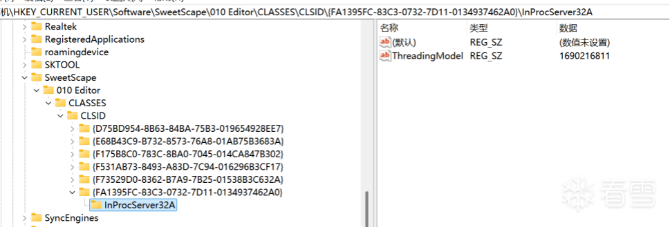 软件逆向-010算法分析，附带注册机，网络验证分析
