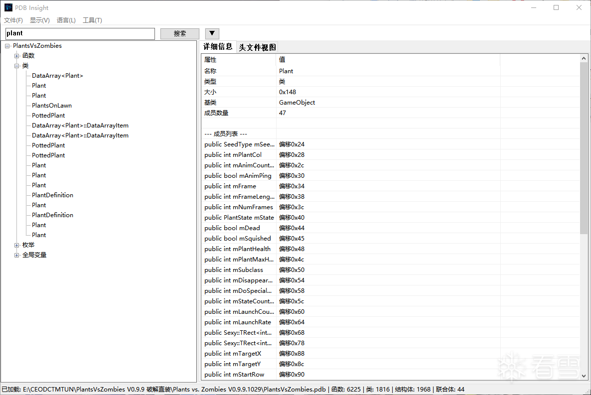软件逆向-一款新的，足够强大和小巧的pdb查看工具发布