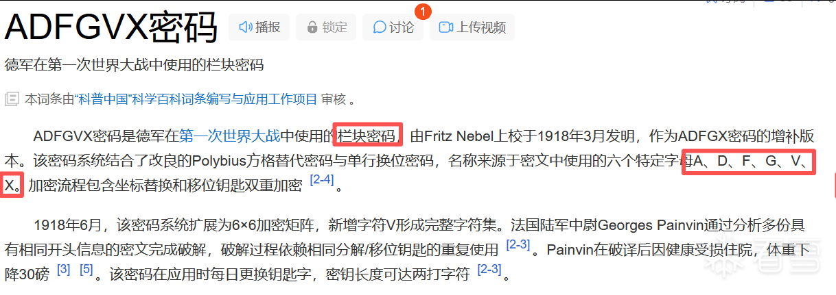 CTF对抗-刷封神台_Misc+OSINT靶场