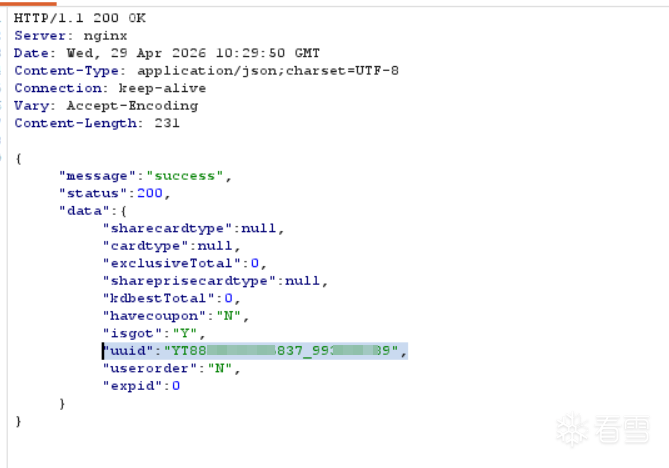 WEB安全-快递 100 小程序接口安全分析笔记