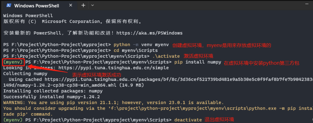 python-python和pip中常见命令和方法