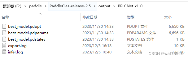 训练得到的模型