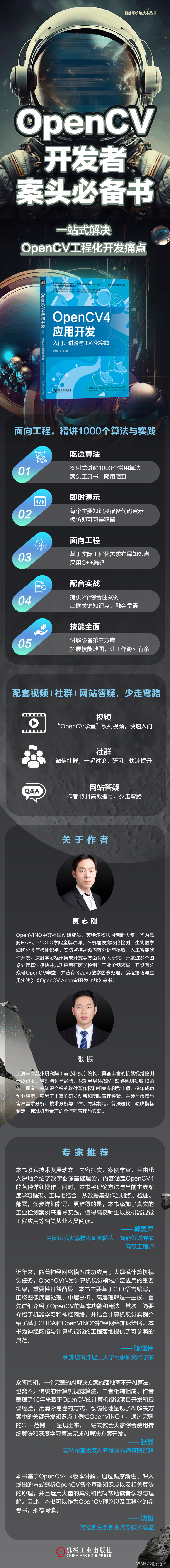 计算机视觉-OpenCV | 告别人工目检：深度学习技术引领工业品缺陷检测新时代