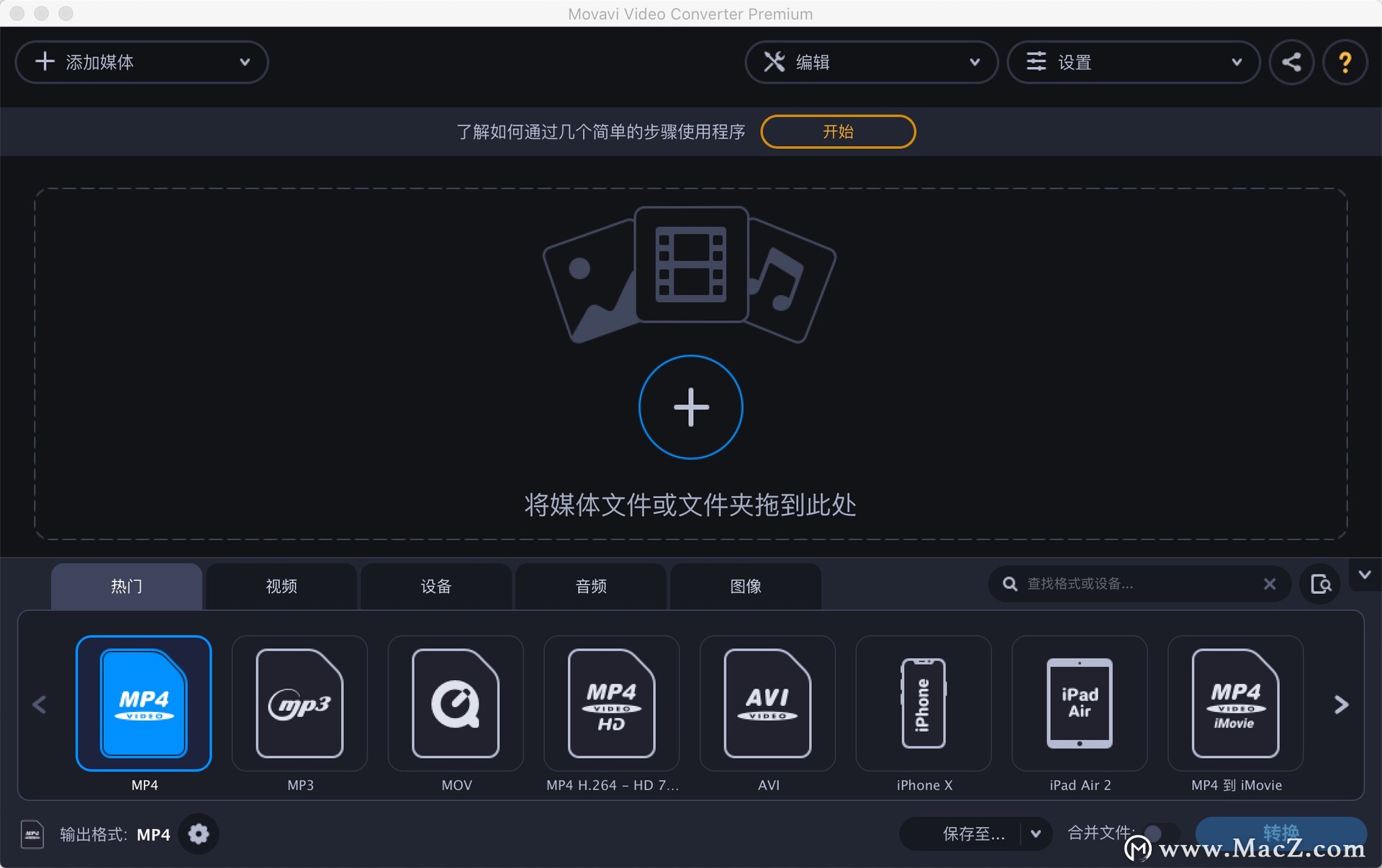 网络-视频音频转换：Movavi Video Converter 2022 Premium