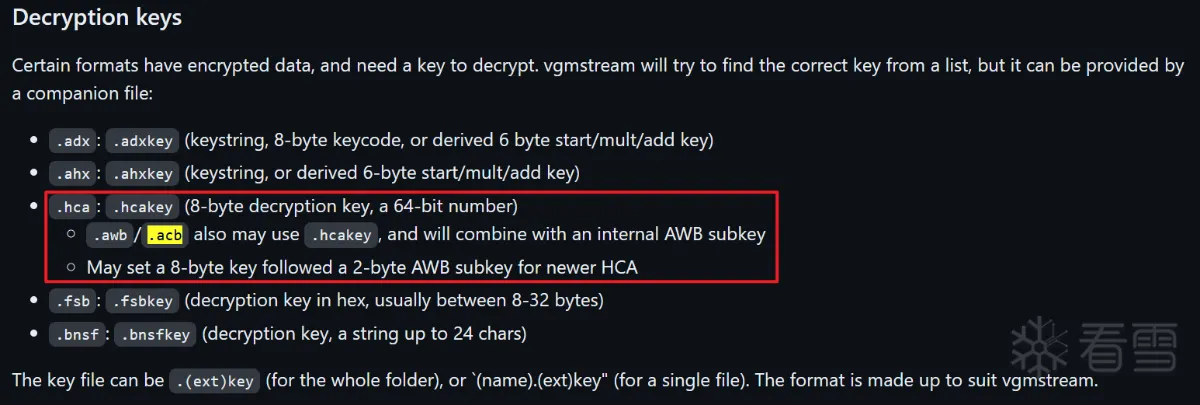 解密.awb/.acb可能需要.hcakey