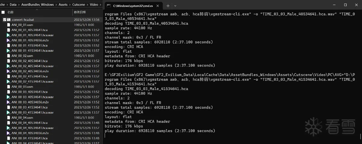 vgmstream转换.hca为.wav