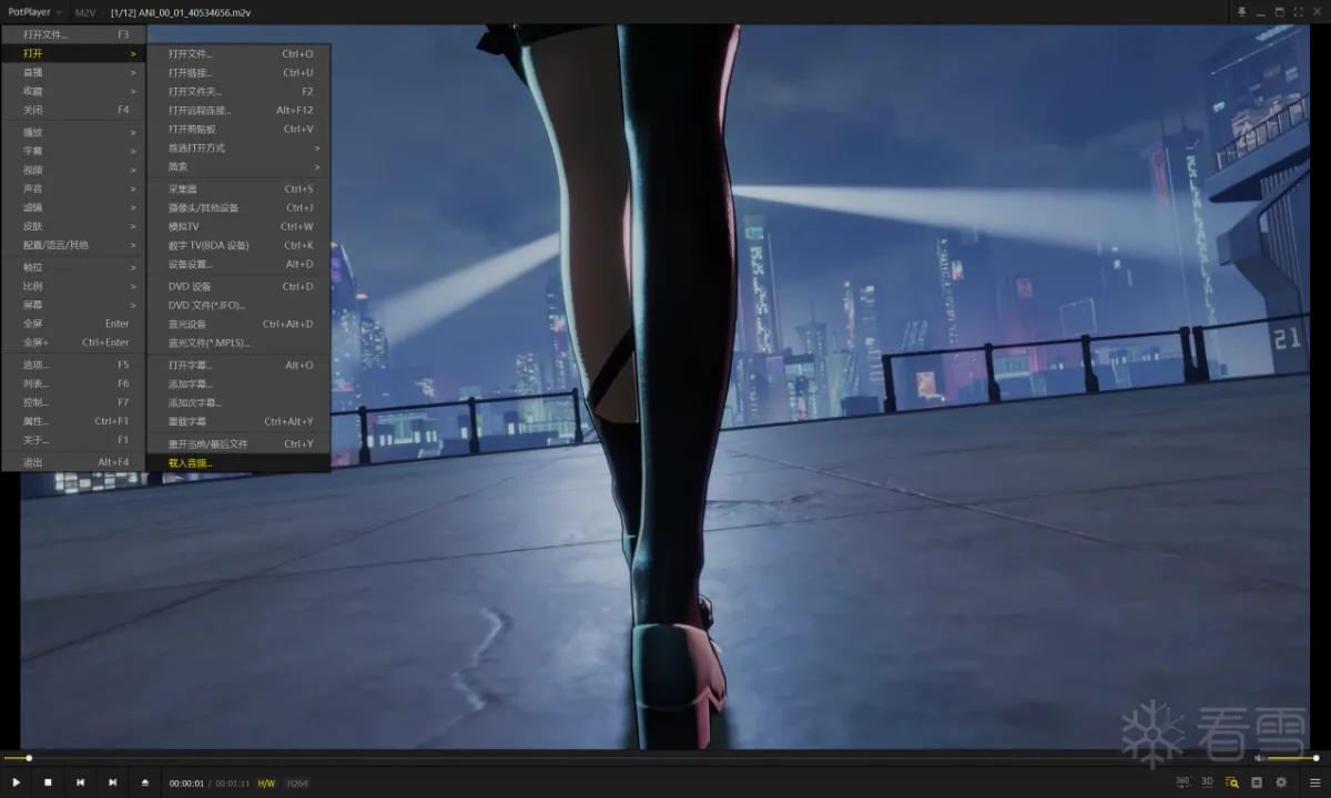 potplayer载入音频