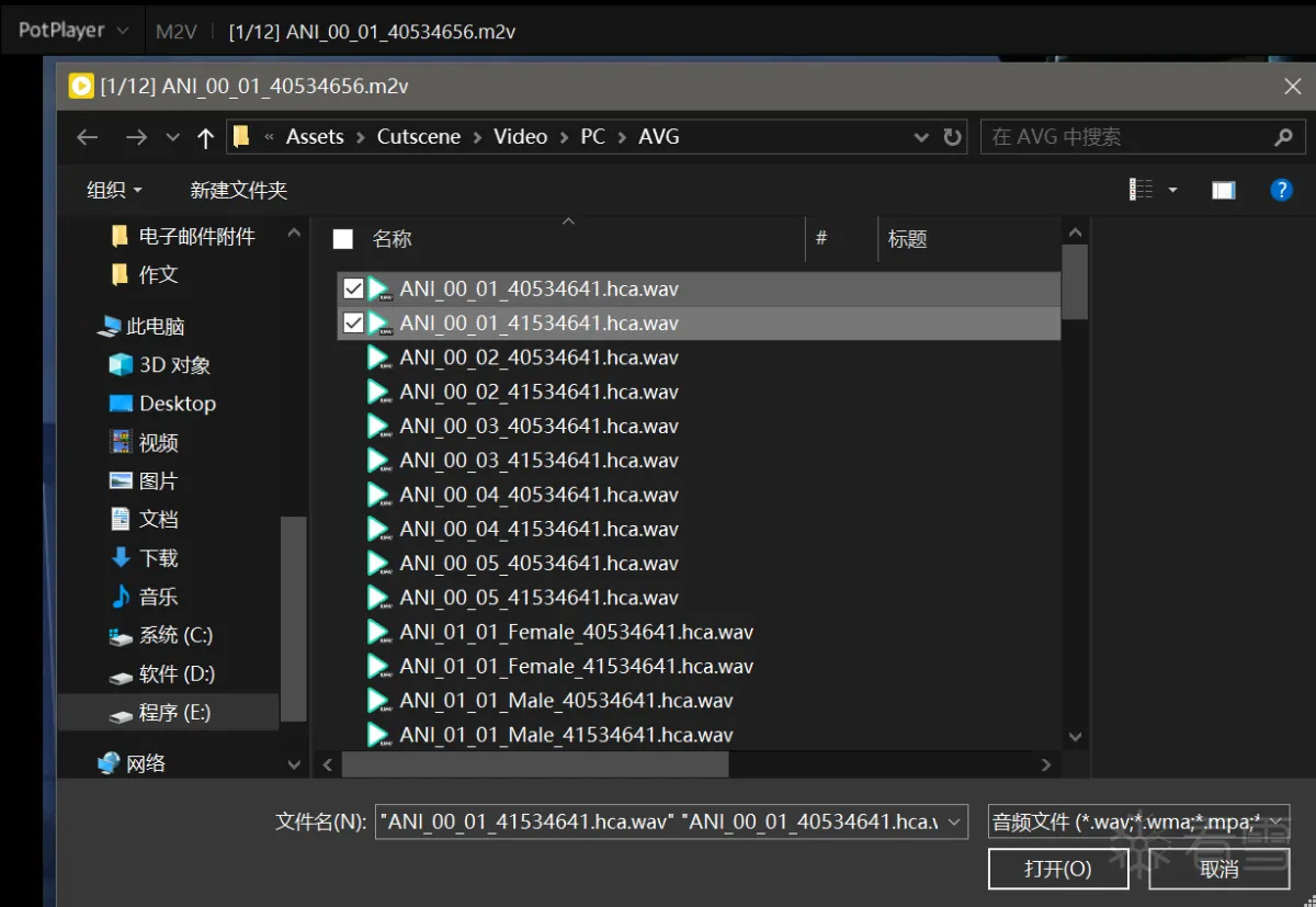 potplayer选中两条音轨