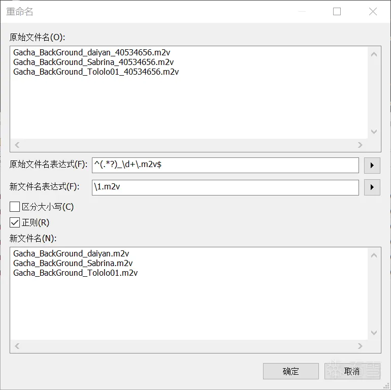 everything重命名.m2v文件
