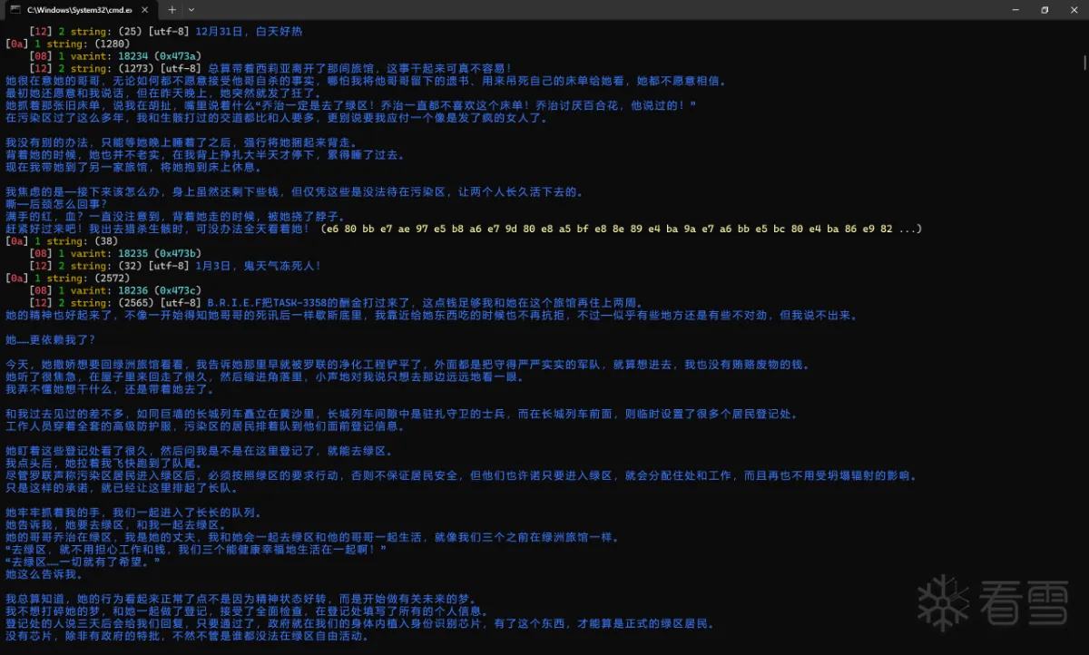table文件sample解码