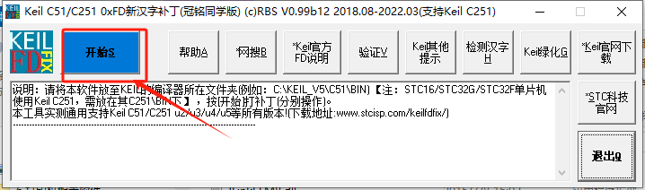 51单片机-Keil软件某些汉字输出乱码，0xFD问题，51单片机