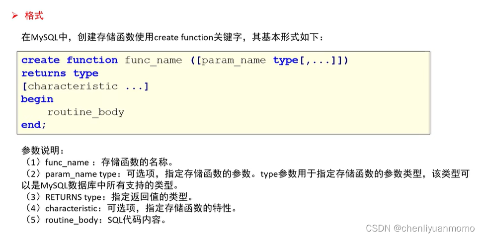 android-MySQL的存储过程