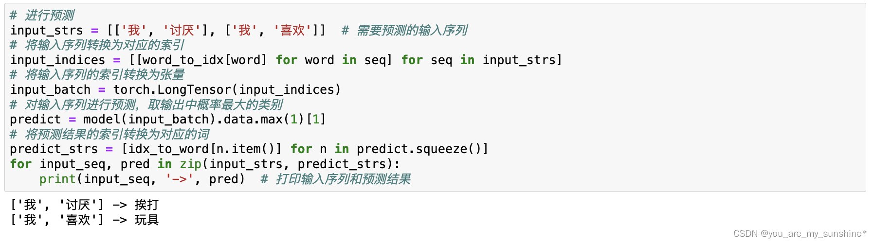 语言模型-NLP_神经概率语言模型(NPLM)