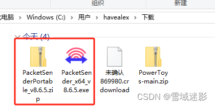 packetsender安装包