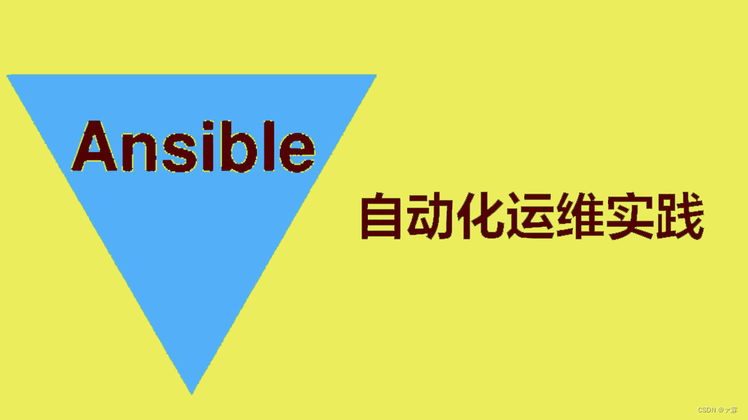 ansible-使用ansible剧本进行lvm分盘