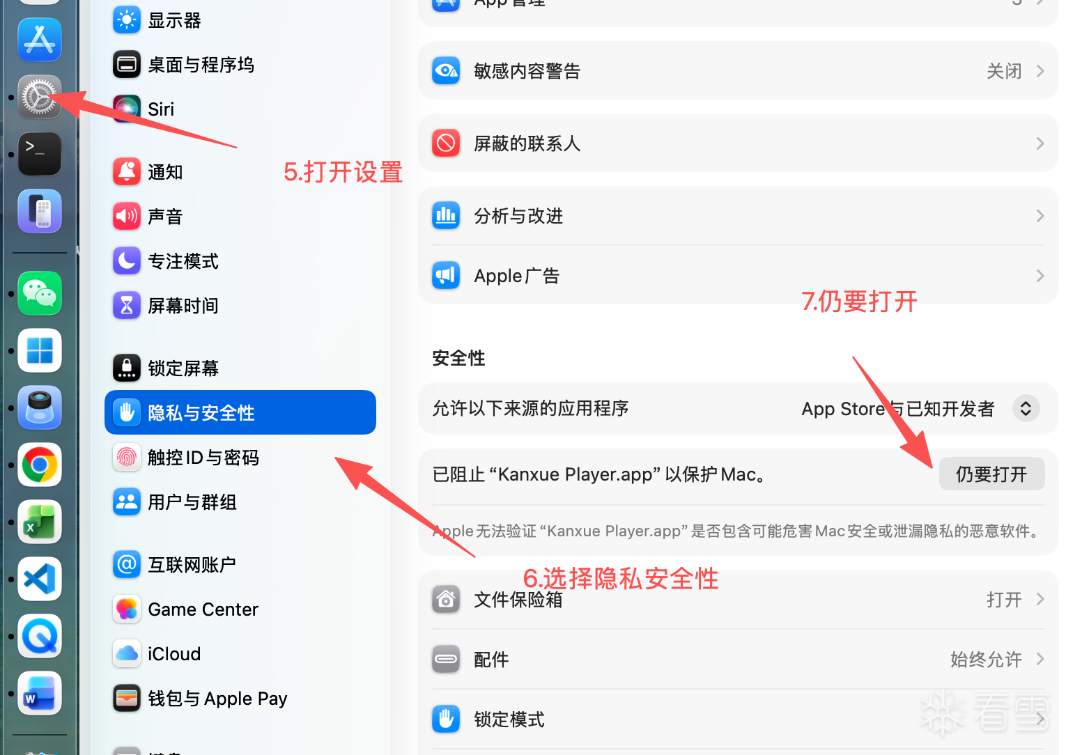 茶余饭后-Kanxue Player加密播放器安装介绍