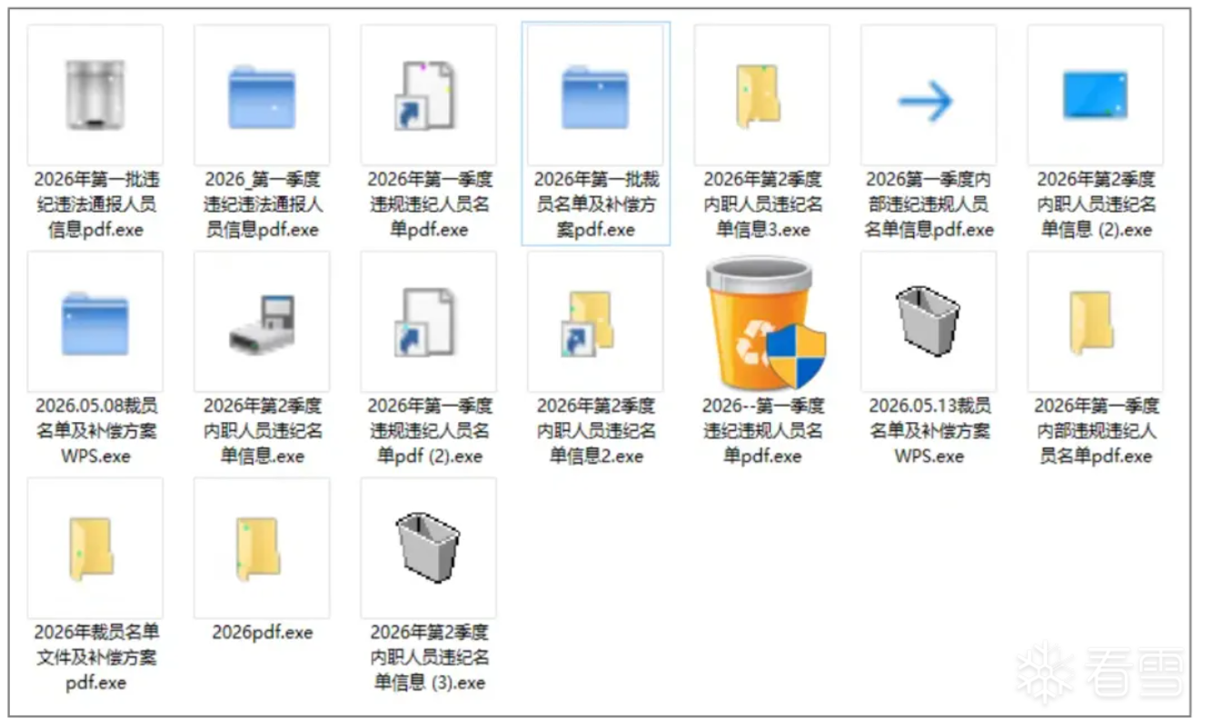 安全资讯-“银狐”木马新变种爆发！伪装人事文件定向攻击国内用户