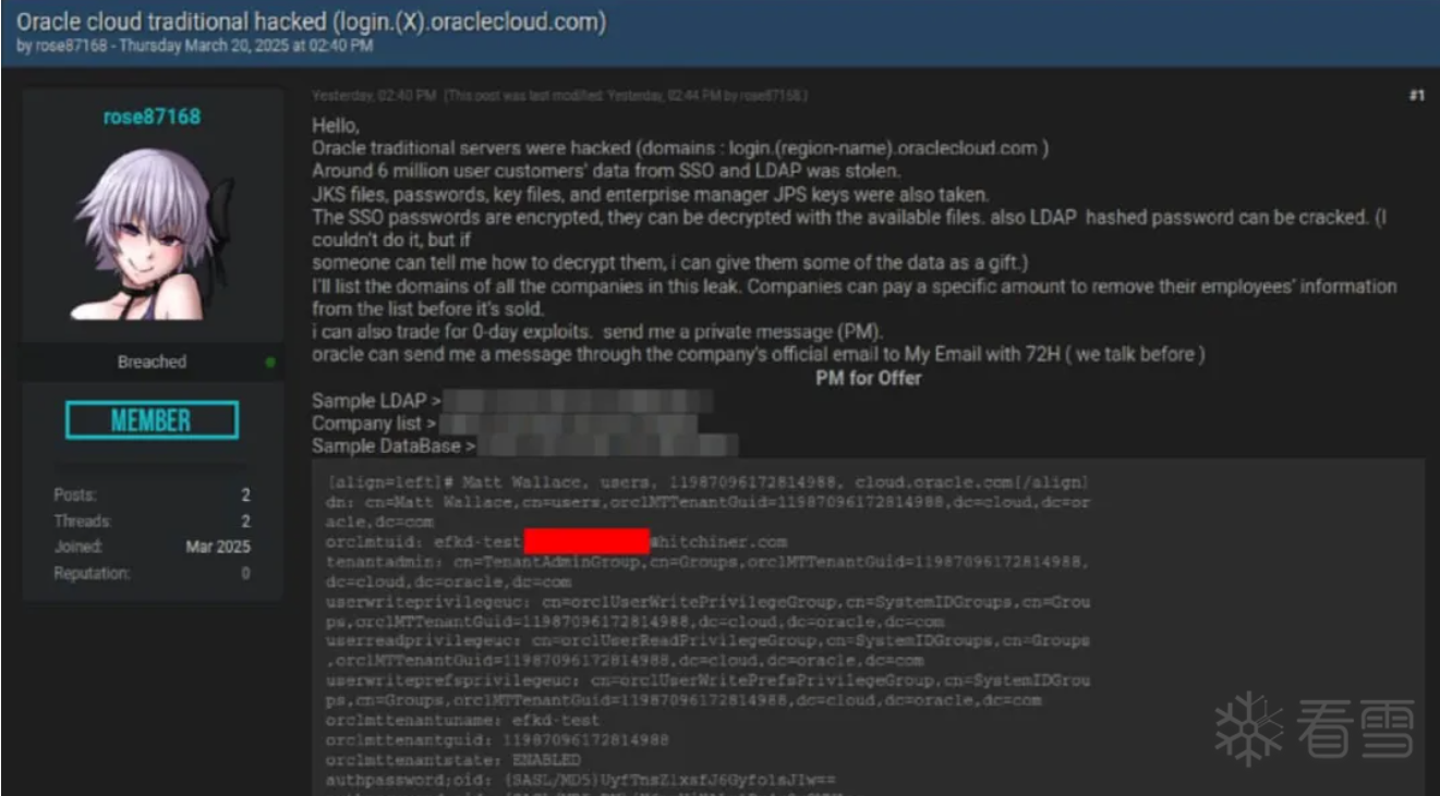 安全资讯-600万条数据泄漏？Oracle（甲骨文）坚称未遭入侵