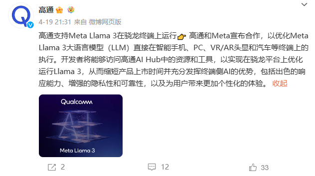 企业安全-号称最强大的免费开源AI模型，Meta发布Llama 3