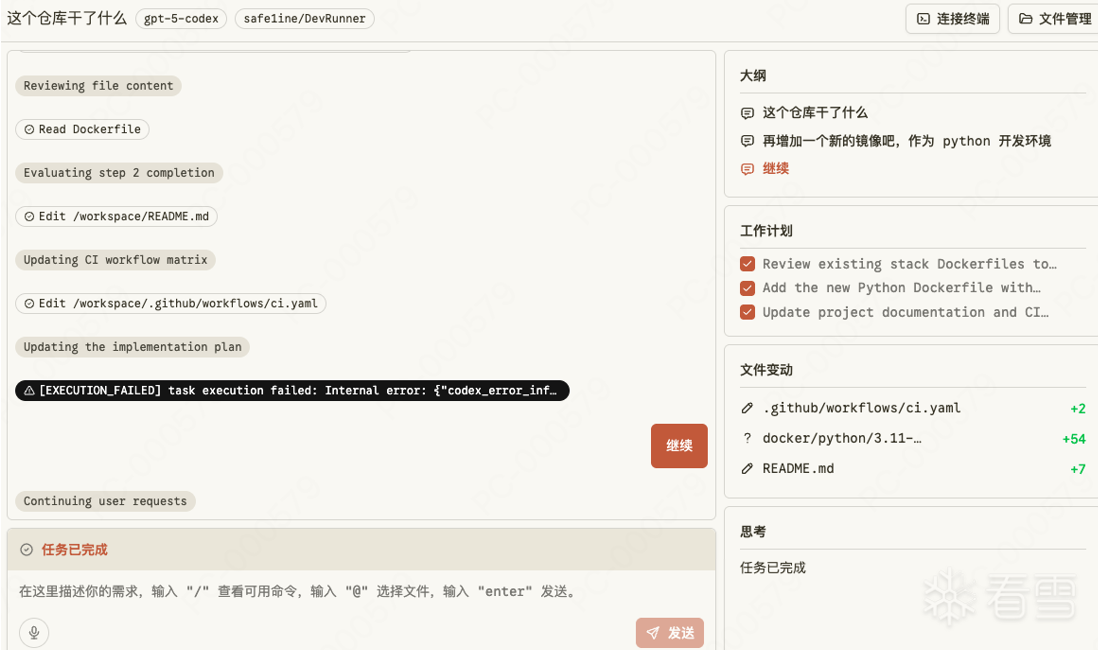安全资讯-领200元免费算力，体验下一代AI开发！长亭推出工程级AI开发平台MonkeyCode
