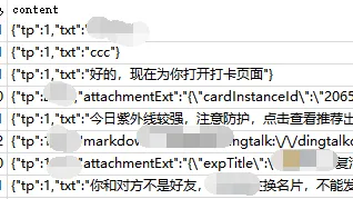 Android安全-#Android某钉数据库的解密分析