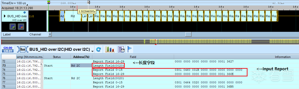 智能设备- 实战解析I2C HID协议----以I2C Touch Pad为例