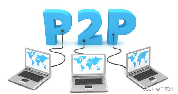网络-P2P网络传输协议：解析点对点技术的传输奥秘