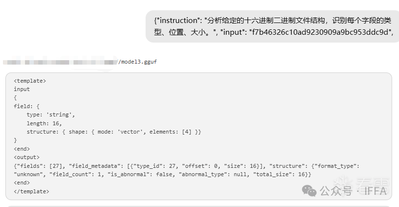 原创软件-未知文件分析 AI 小模型