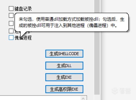 茶余饭后-银狐远控的被控端是如何隐藏和保护自己的