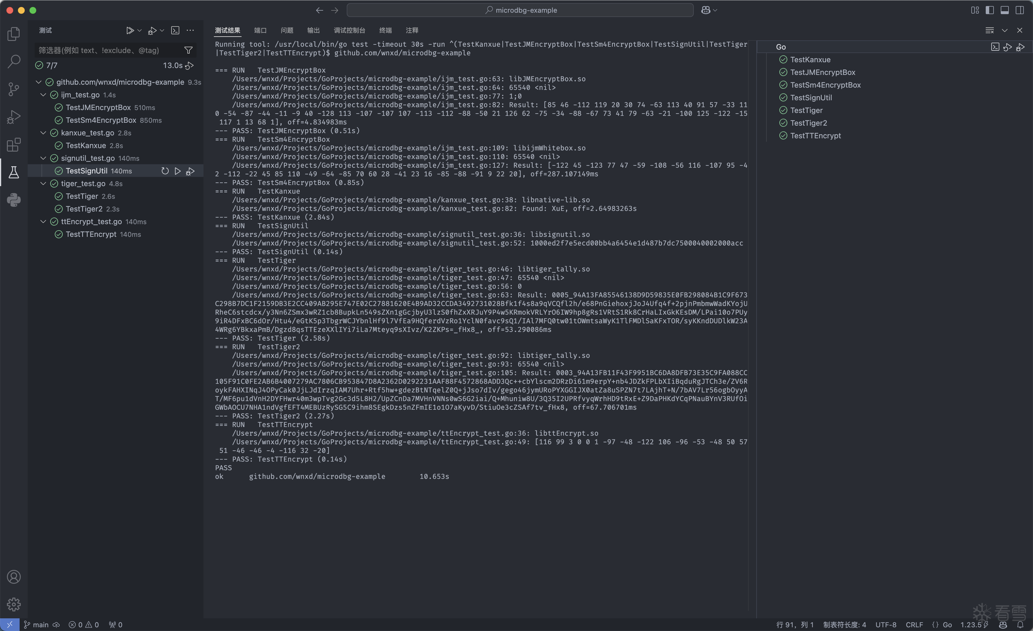 Android安全- microdbg - 纯go 实现android 模拟框架_游戏逆向|游戏安全|yxfzedu.com