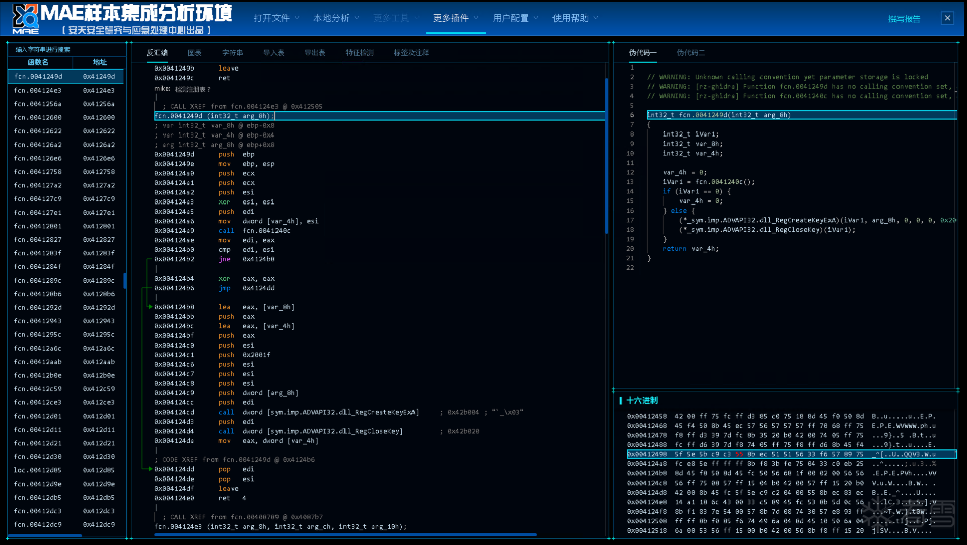 原创软件-安天MAE[免费版]开放下载啦！