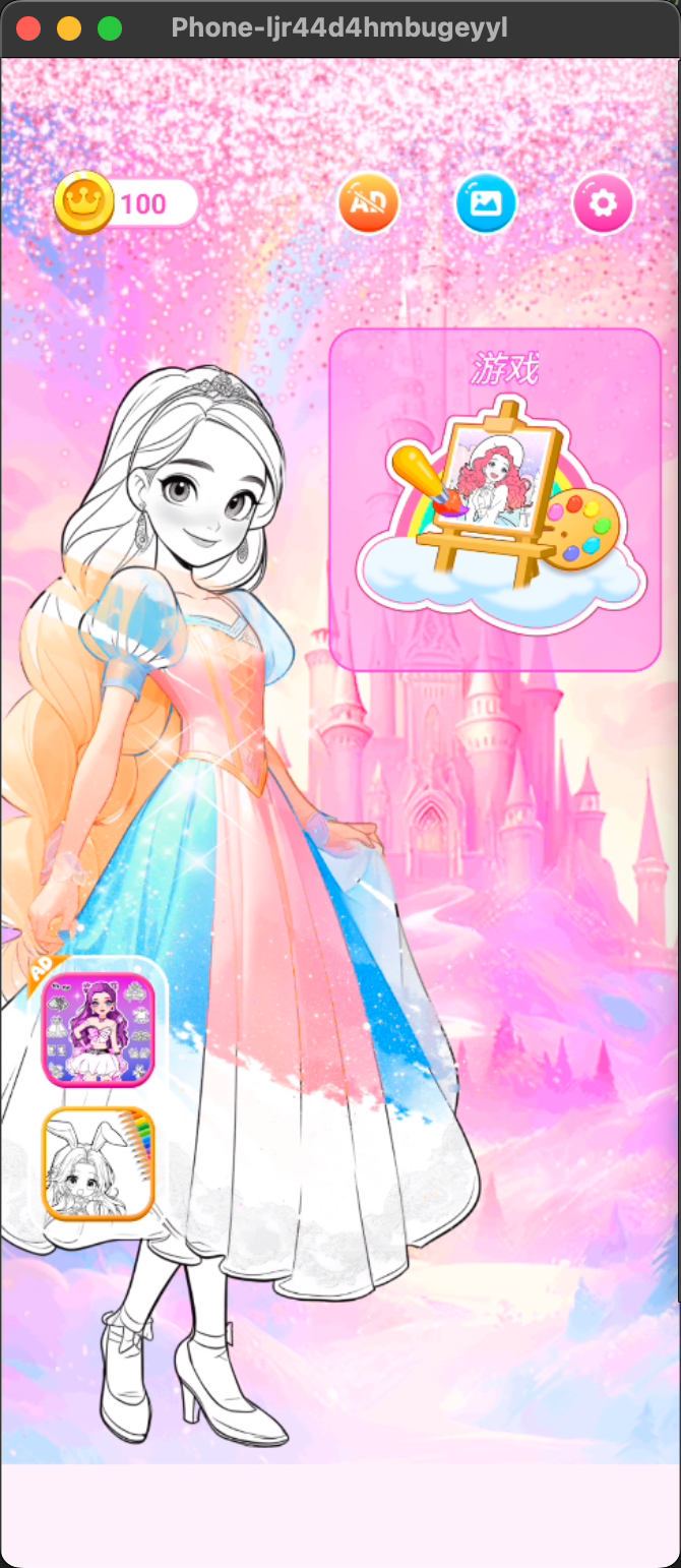 Android安全-全流程使用AI，完成一次APK重打包。改包名、绕过 Native 校验、重建签名并去掉奖励广告的完整复现