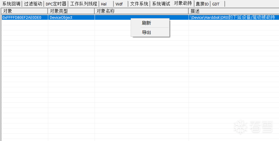 软件逆向-QQ安装的收尾阶段，还没点启动，就运行了服务和QQprotect进程，pchunter里出现对象劫持，且无法恢复
