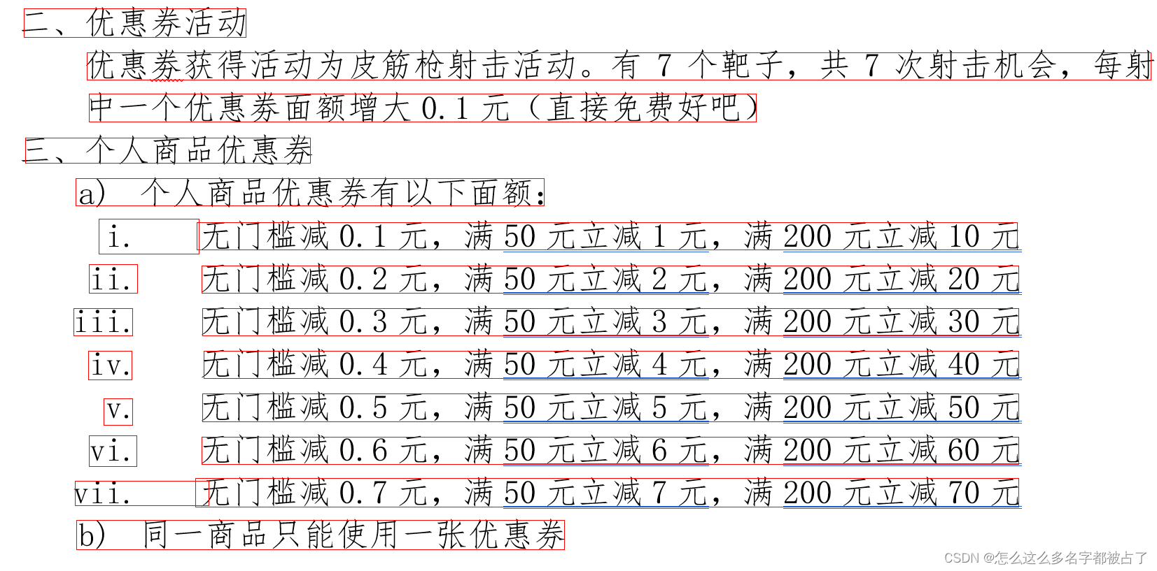 编程技术-Python使用PaddleOCR进行图片转文字