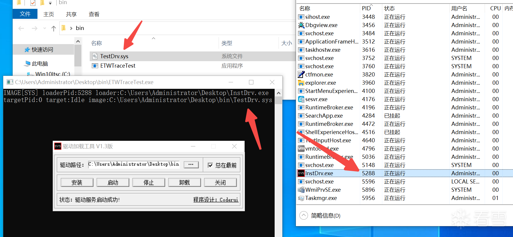 编程技术-获取SYS加载方源头进程的方案-基于ETW技术