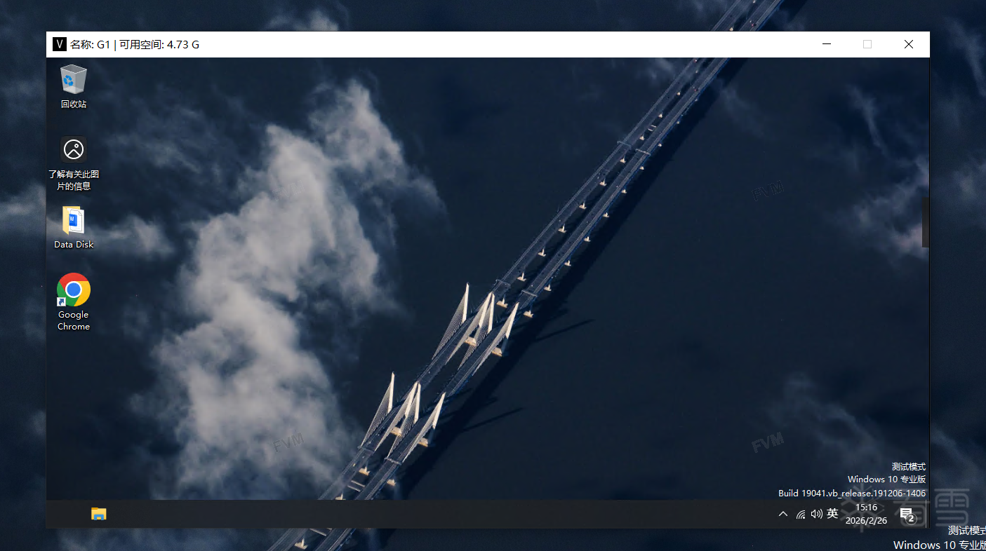 编程技术-Windows 轻量级虚拟机(FVM)介绍